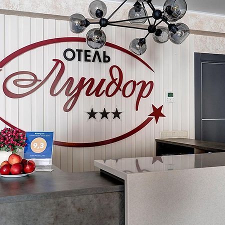 Luidor Hotel Tver Ngoại thất bức ảnh